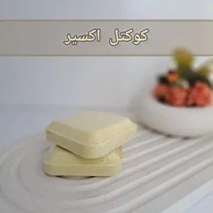 کوکتل گیاهی60گرمی (اکسیر)