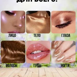 اسپری هایلایتر چندکاره برند Glitter