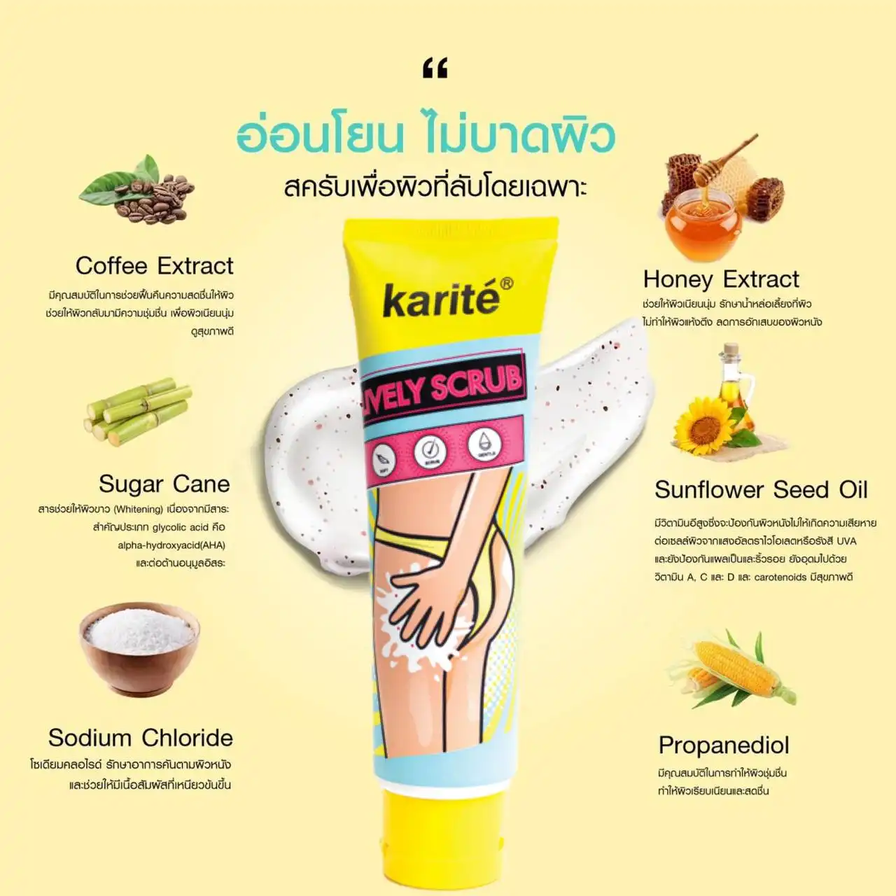 20250731041812131-thumbnail اسکراب ضد جوش باسن کاریته karite - تصویر 1